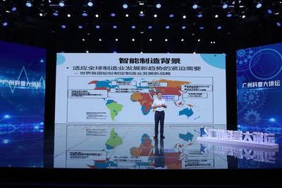 创新赋能 智造强国 刘焕彬院士开讲人工智能基础资源与技术