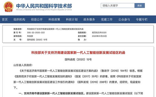 科技部再发支持函，四城获批建设国家级AI试验区——京雄AI前沿一周要闻聚焦